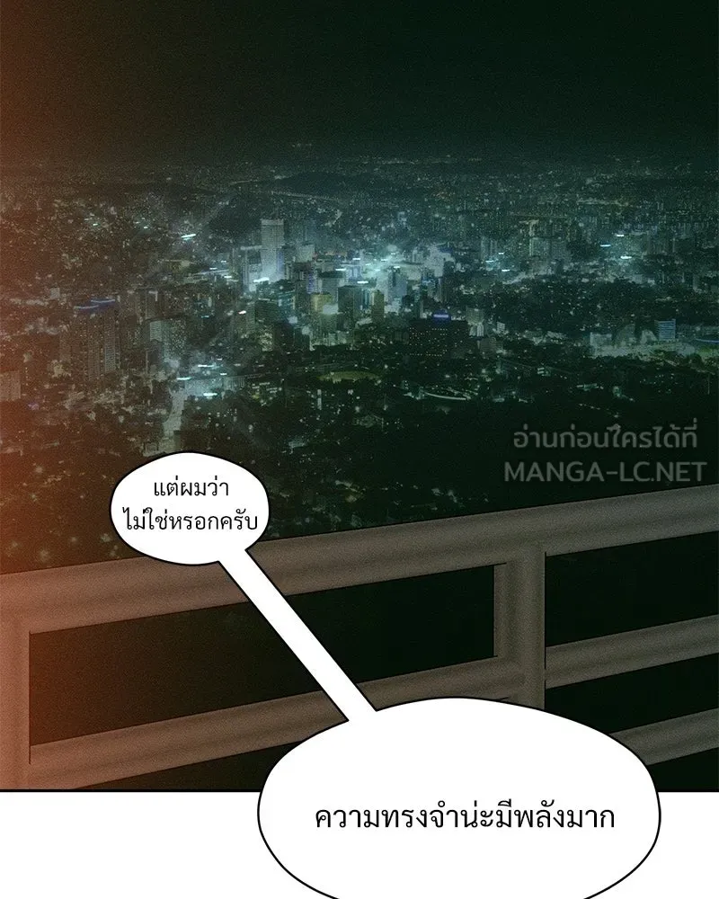 บุปผารุ่มราคะ ตอนที่ 105 รูปที่ 81