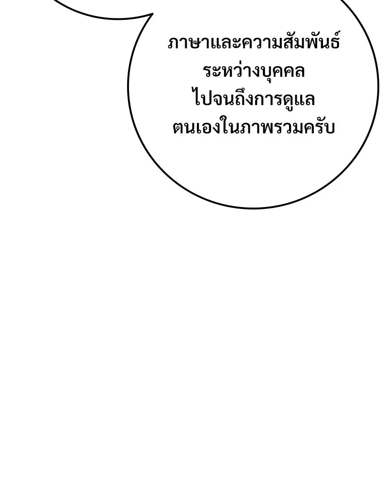 บอกมาค่าตัวเท่าไหร่ ตอนที่ 16 รูปที่ 67