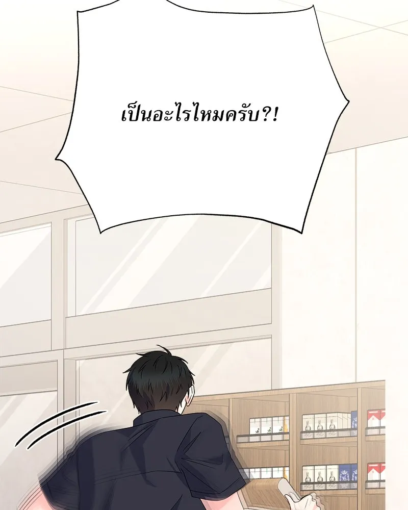 แด่ความเกลียดชัง ตอนที่ 27 รูปที่ 34