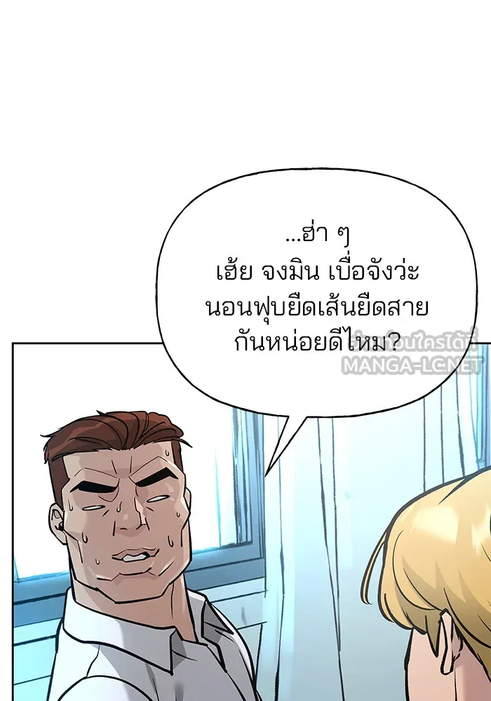 เลวฟาดเลว ตอนที่ 11 รูปที่ 21