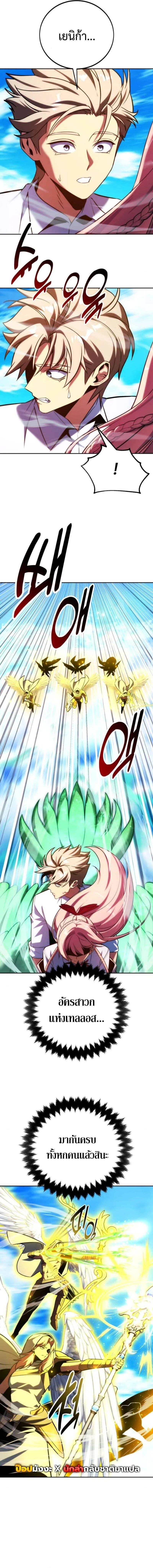 The Extra_s Academy Survival Guide ส_ดยอดค_ม_อเอาช_ว_ตรอดในอคาเดม_ ตอนที่ ตอนที่ 79 รูปที่ 7