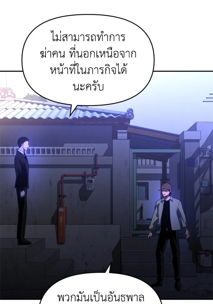 อดีตบอสหอคอย ตอนที่ 25 รูปที่ 10