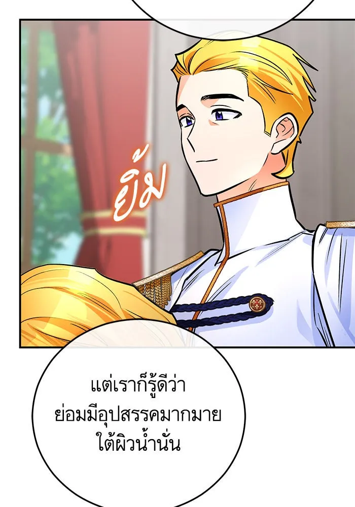 บุตรีดยุกขอไม่แต่งงานbrกับหนุ่มในฝัน ตอนที่ 106 (ตอนจบ) รูปที่ 64