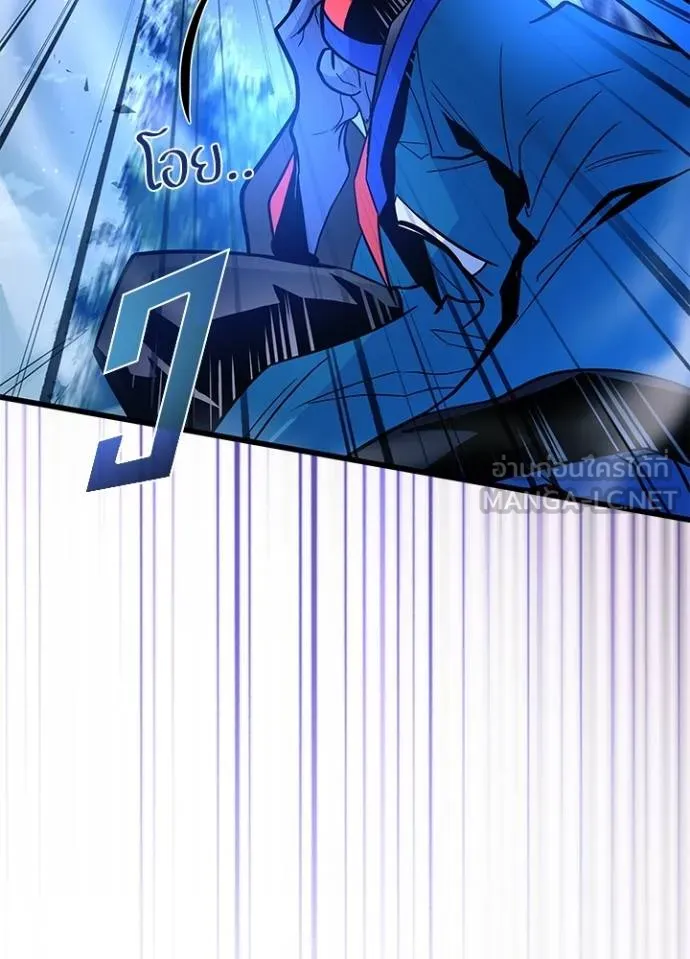 Villain to kill ตอนที่ 178 รูปที่ 41