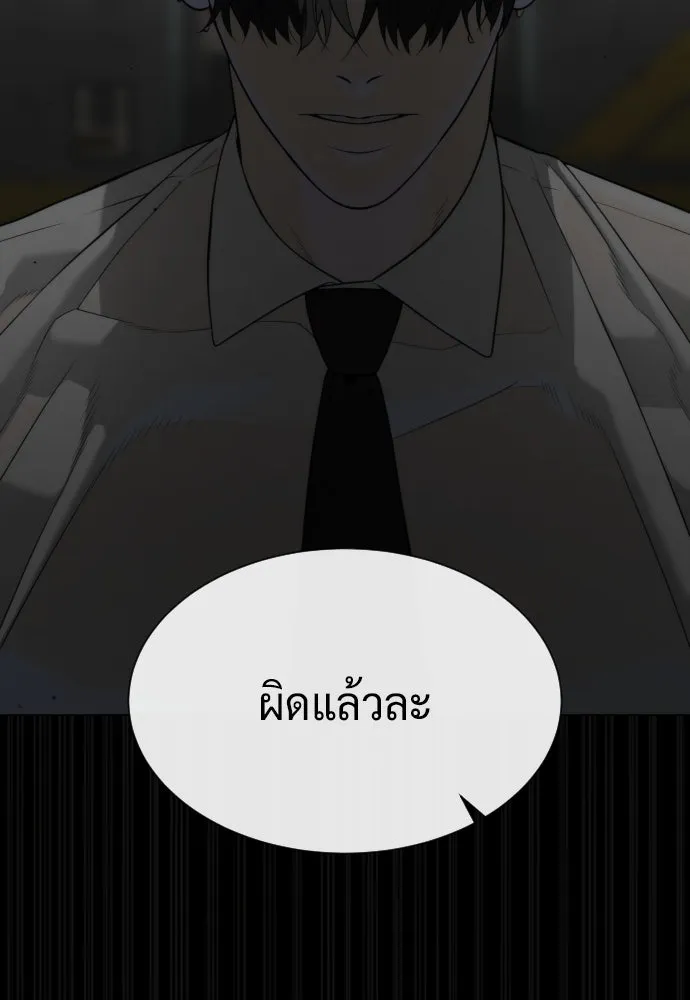 นักฆ่าย้อนวัย ตอนที่ 46 รูปที่ 98