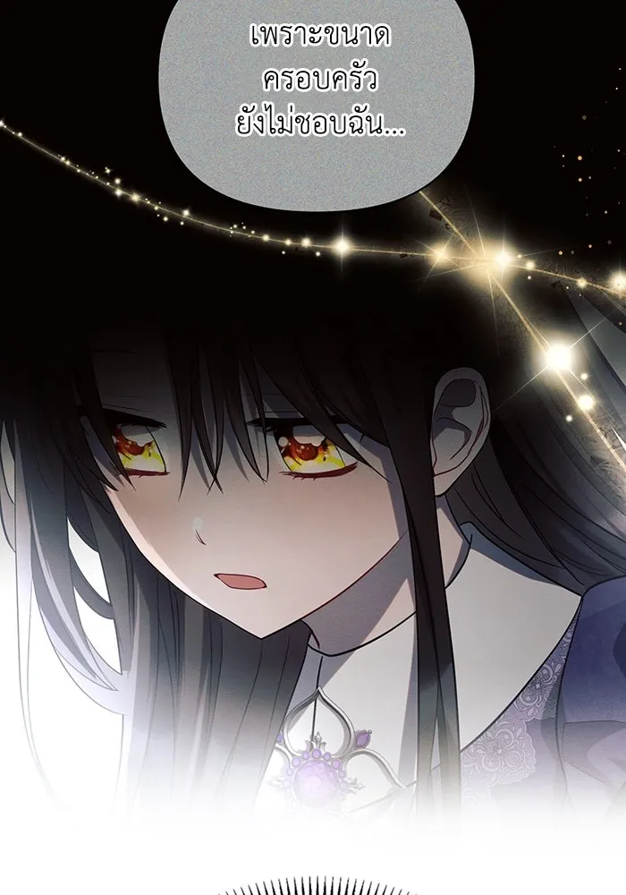 แอชสตาร์ต ตอนที่ 15 รูปที่ 91