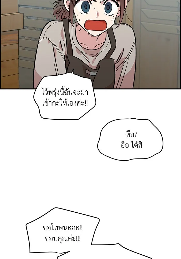 เพื่อนกันมันส์เกิน ตอนที่ 48 รูปที่ 80