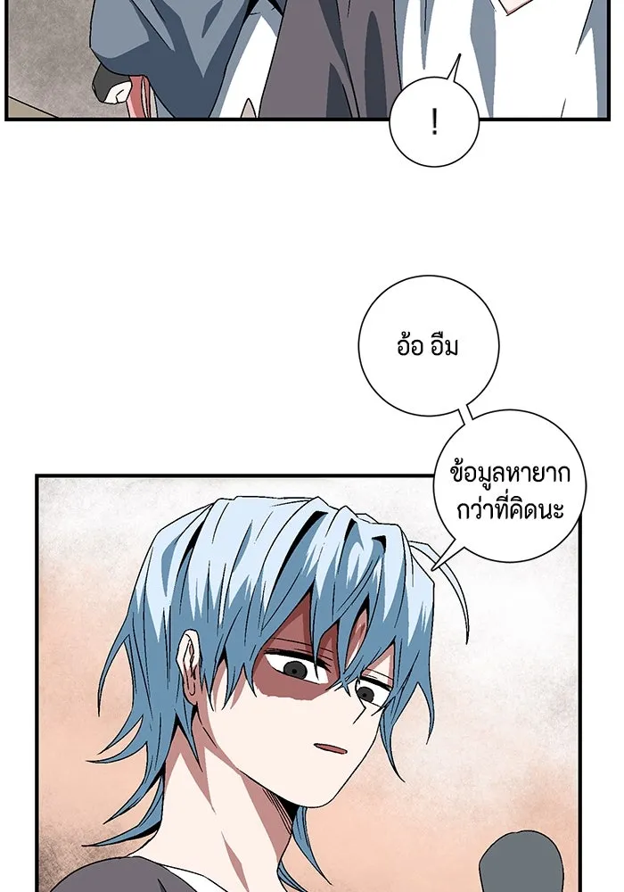 หนึ่งก้าวสู่เจ้ามาร ตอนที่ 35 ราชา (6) รูปที่ 8