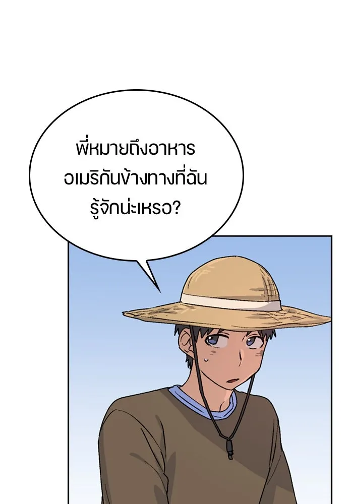 ตั้งแคมป์ฮีลใจในต่างโลก ตอนที่ 20 รูปที่ 26