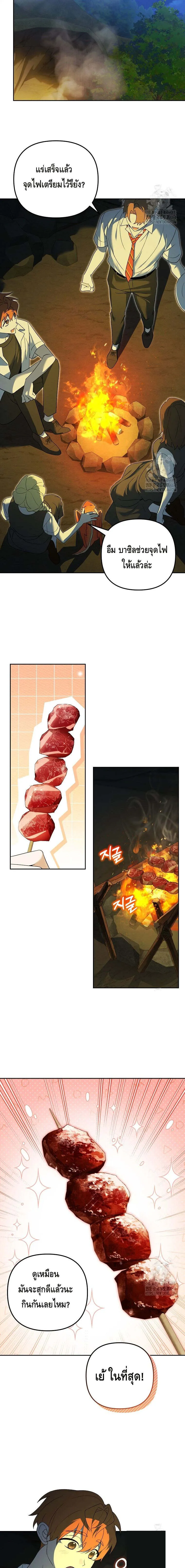 The Genius Tamer of the Academy เทมเมอร_ยอดอ_จฉร_ยะแห_งสถาบ_น ตอนที่ ตอนที่ 31 รูปที่ 10