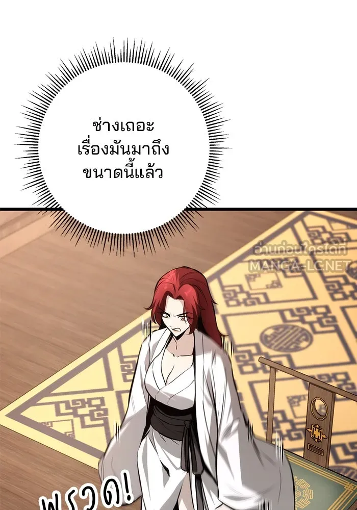 ดาบแห่งจักรพรรดิ ตอนที่ 60 รูปที่ 57