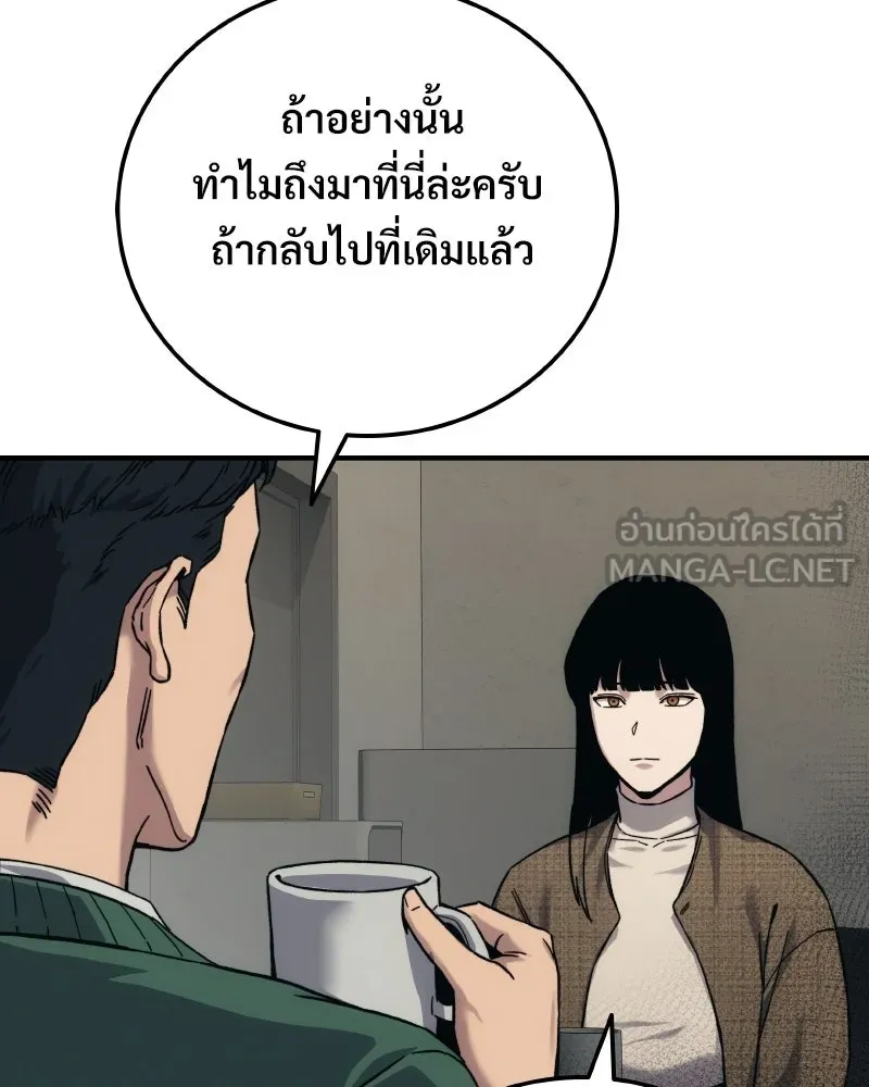 บอกมาค่าตัวเท่าไหร่ ตอนที่ 26 รูปที่ 114