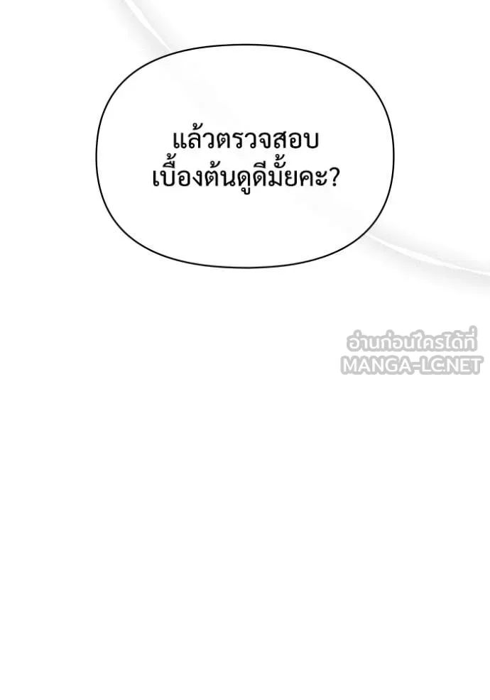 ฉันเนี่ยนะ ตอนที่ 42 รูปที่ 61
