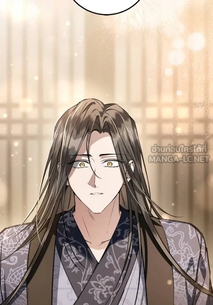 ยามหมาป่าทมิฬ ตอนที่ 42 รูปที่ 46