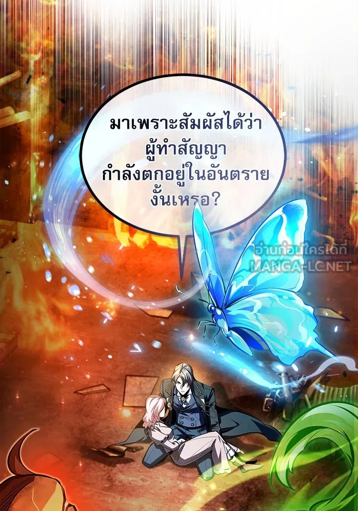 ศาสตราจารย์จำเป็นแห่งอะคาเดมี ตอนที่ 70 รูปที่ 126