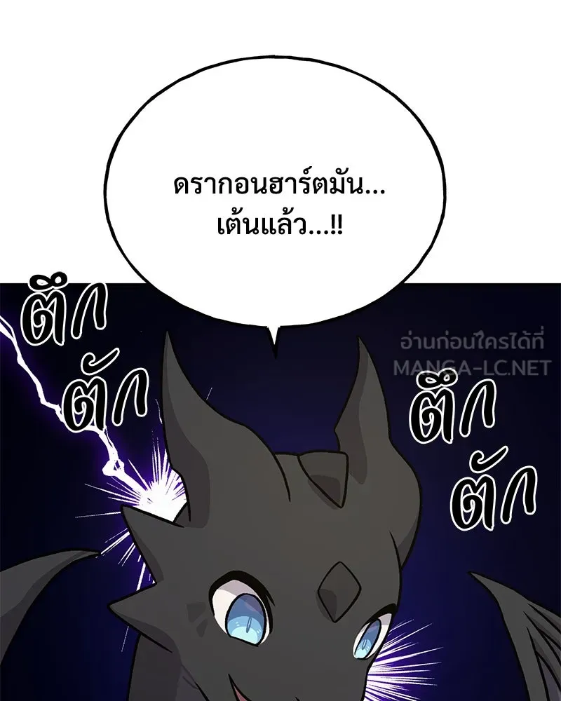 ปลูกผักพิชิตหอคอย ตอนที่ 31 รูปที่ 183