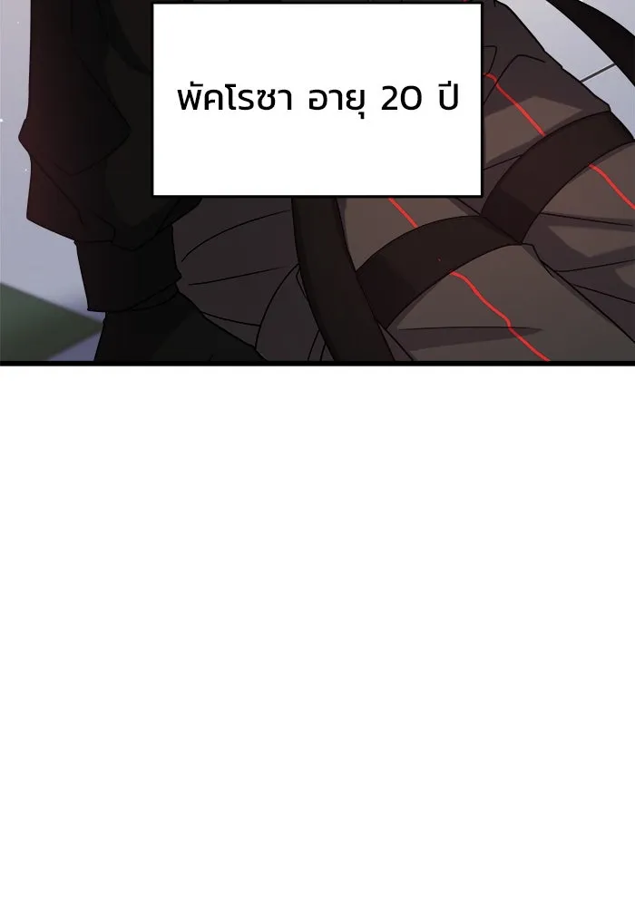 วายร้ายก็อยากมีรัก ตอนที่ 2 รูปที่ 94