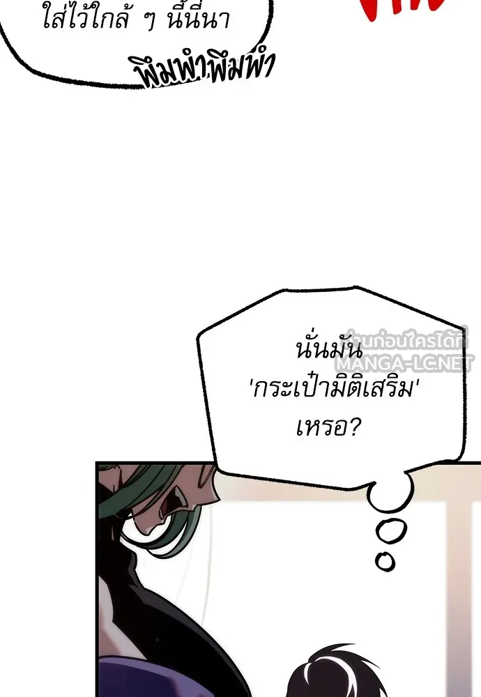 ชำแหละอะคาเดมีด้วยมีดแล่ปลา ตอนที่ 21 เตรียมพร้อม (1) รูปที่ 153