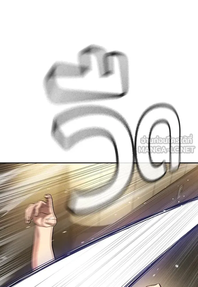 คูเซรา ตอนที่ 33 รูปที่ 40