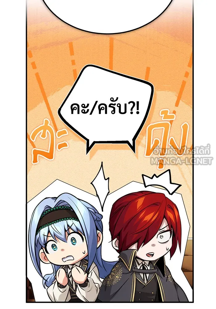 จอมเวทเกิดใหม่ในรอบ 66666 ปี ตอนที่ 79 รูปที่ 12