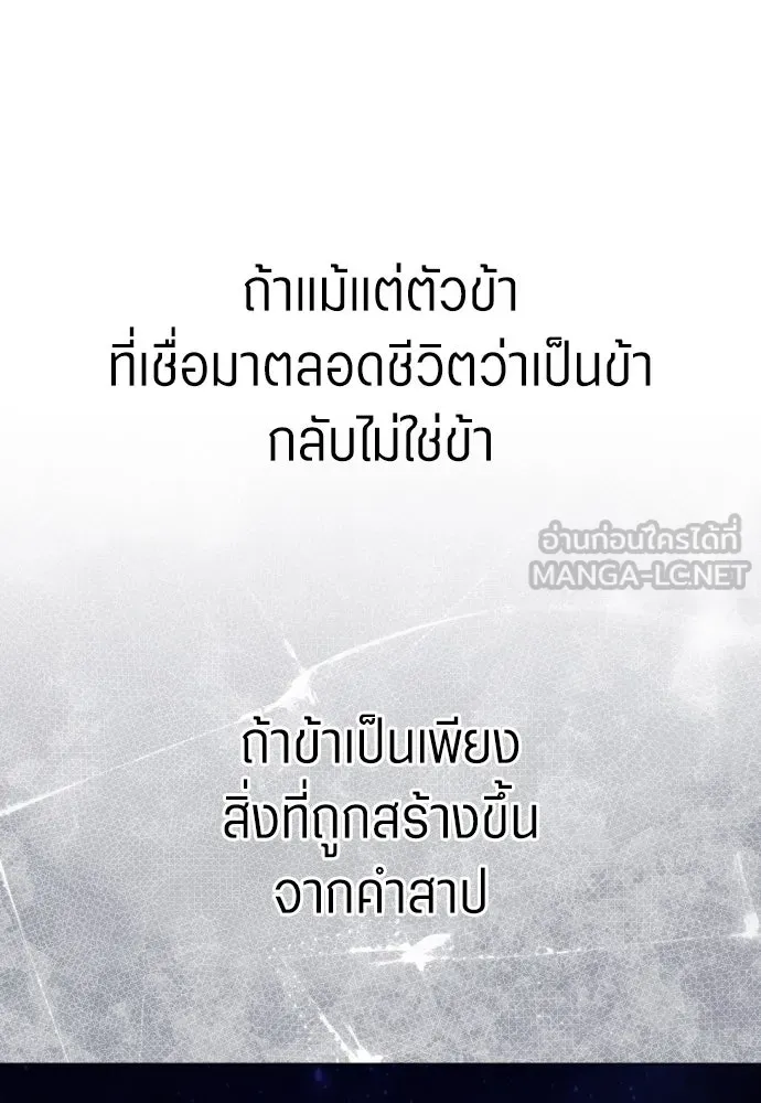 ชิงชีวิตพลิกลิขิตชะตา ตอนที่ 260. เพลิงร้าย รูปที่ 84