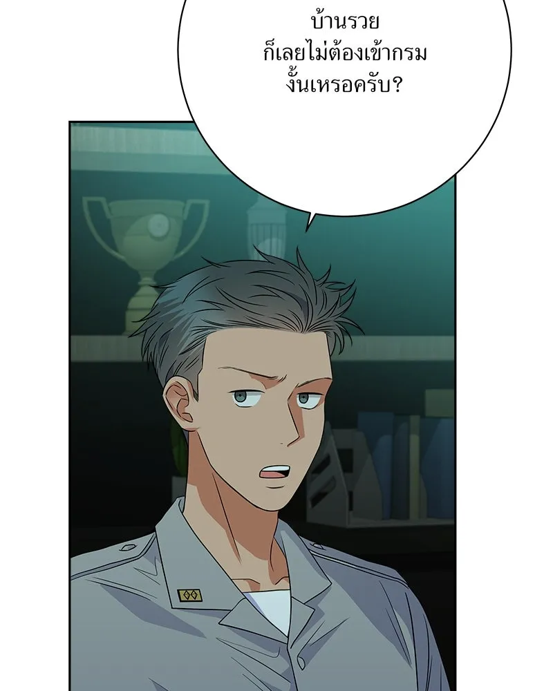 แด่ความเกลียดชัง ตอนที่ 26 รูปที่ 109