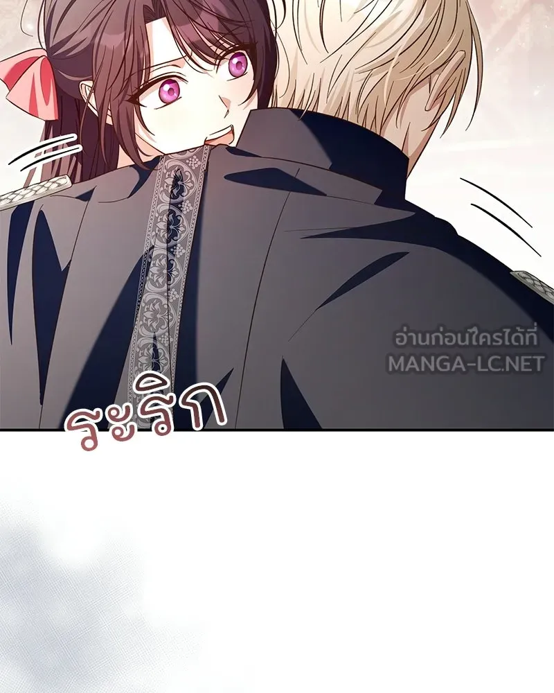 เจ้าสาวแกรนด์ดยุกปีศาจ ตอนที่ 36 รูปที่ 24