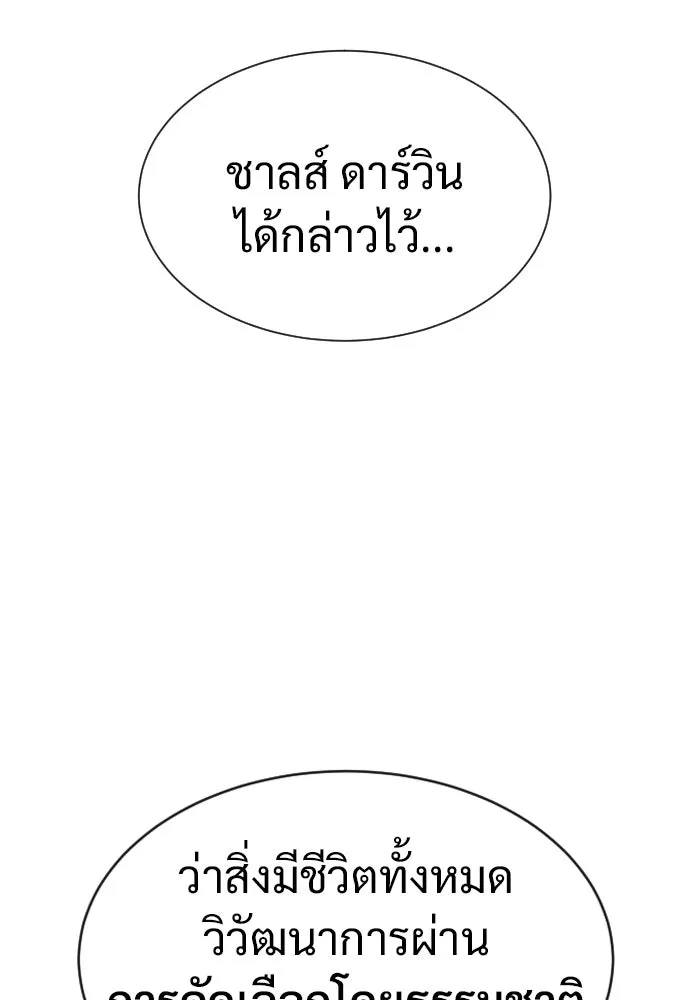 นักฆ่าย้อนวัย ตอนที่ 17 รูปที่ 134