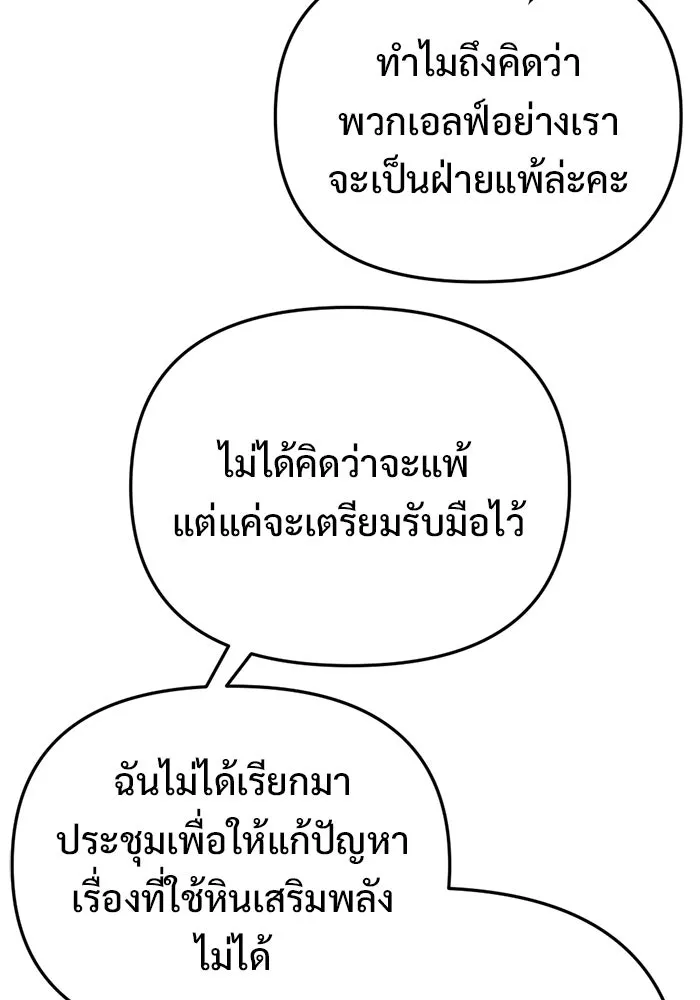 โกดังลับหลังโลกแตก ตอนที่ 71 รูปที่ 17