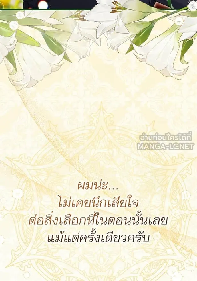 แด่ตัวละครโปรด ตอนที่ 120 รูปที่ 92