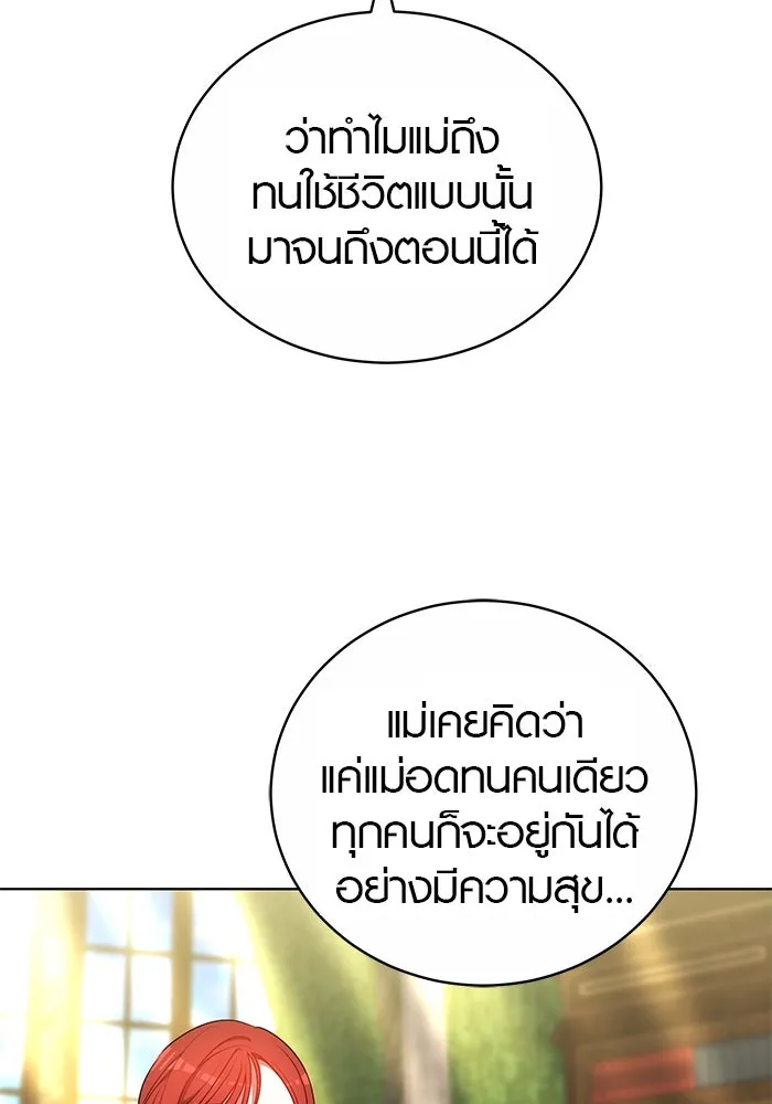 เหตุผลที่ฉันนอกใจ ตอนที่ 61 รูปที่ 26