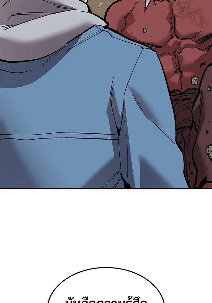 ยอดคนเลเวลทะลุ ตอนที่ 42 วิทยายุทธ์ (7) รูปที่ 284