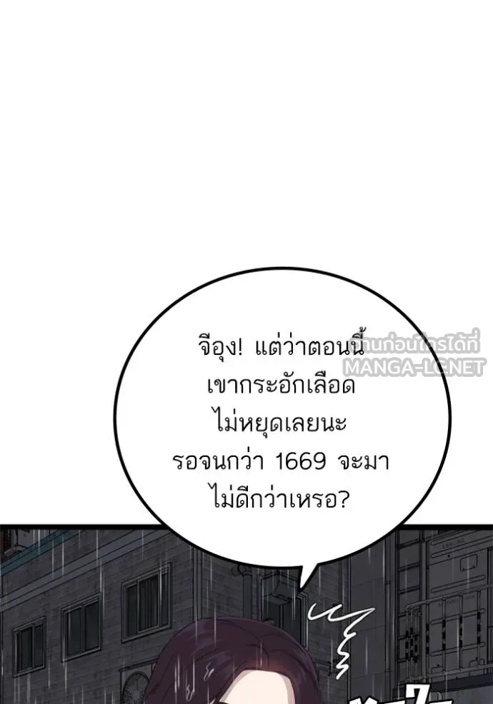 BAD GUY ตอนที่ 245 รูปที่ 68