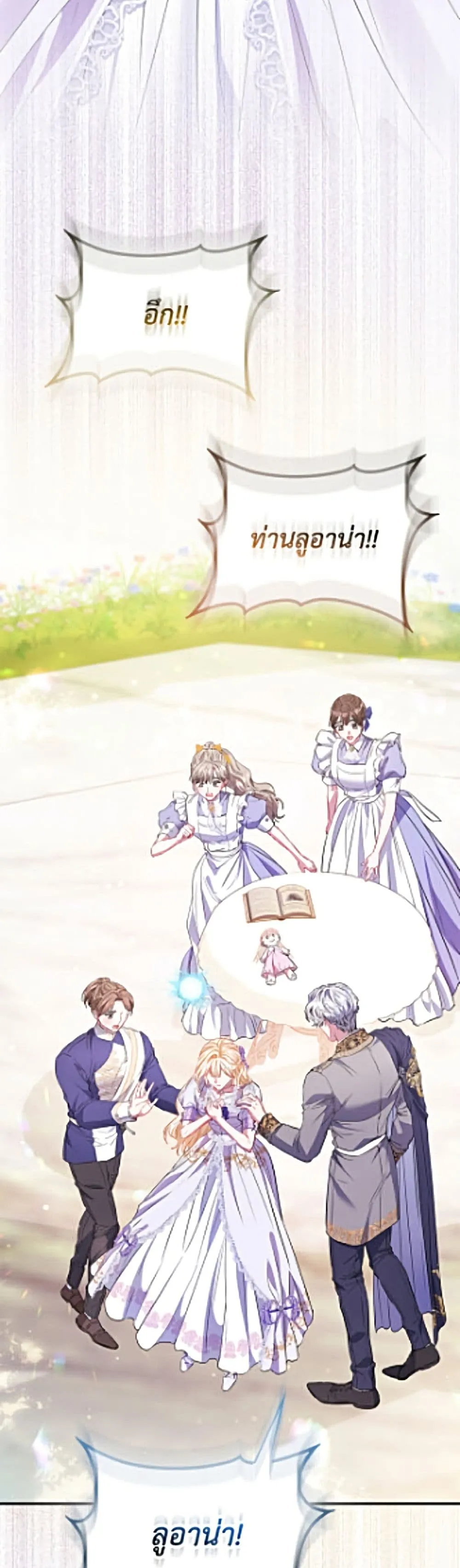 Manga-lc-com อ่านมังงะ อ่านการ์ตูน ออนไลน์ ฟรี I’m the Princess of All ตอนที่ 1 2 3 4 5 6 7 8 9 10 11 12 13 14 ฟรี ไม่มีโฆษณา Manga-lc - อ่าน มังงะ อ่าน การ์ตูน ออนไลน์ อ่านมังงะ ฟรี