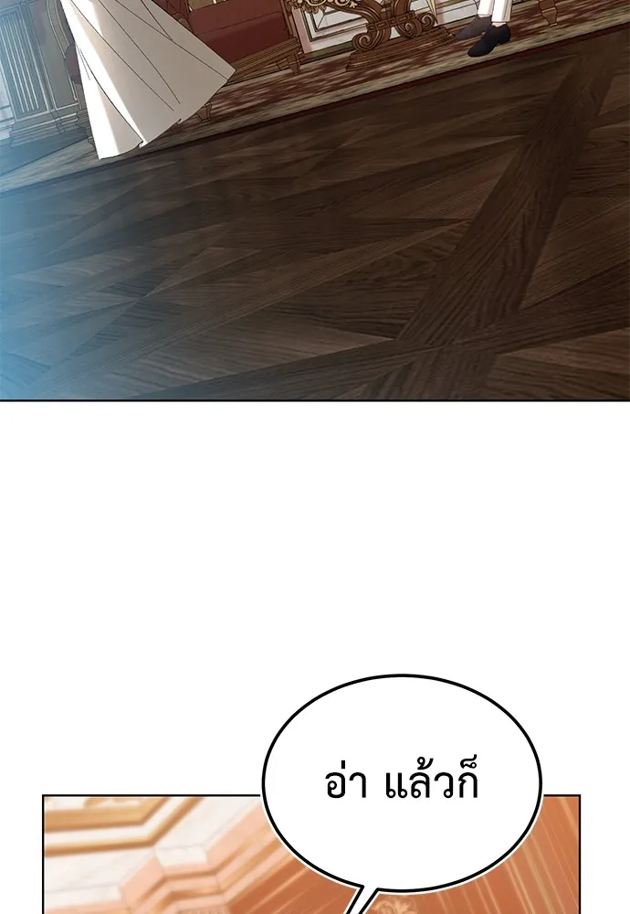 บุปผาลบคมดาบ ตอนที่ 33 รูปที่ 74