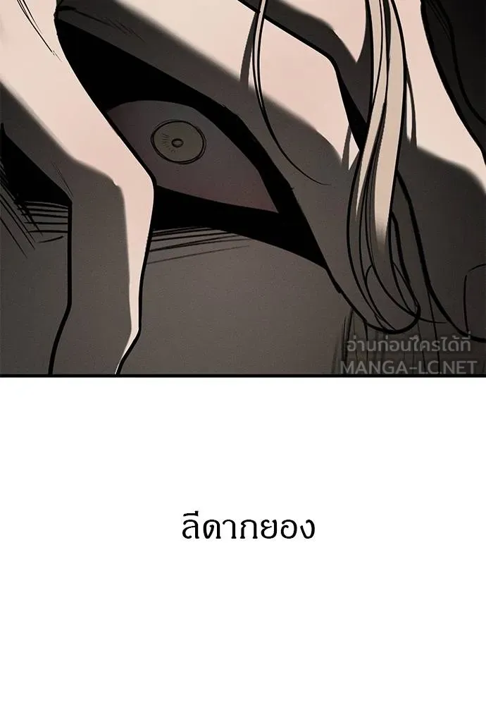 Undercover Chaebol ตอนที่ 93 รูปที่ 213