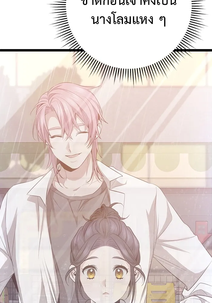 ราชินีนักบู๊ ตอนที่ 29 รูปที่ 104