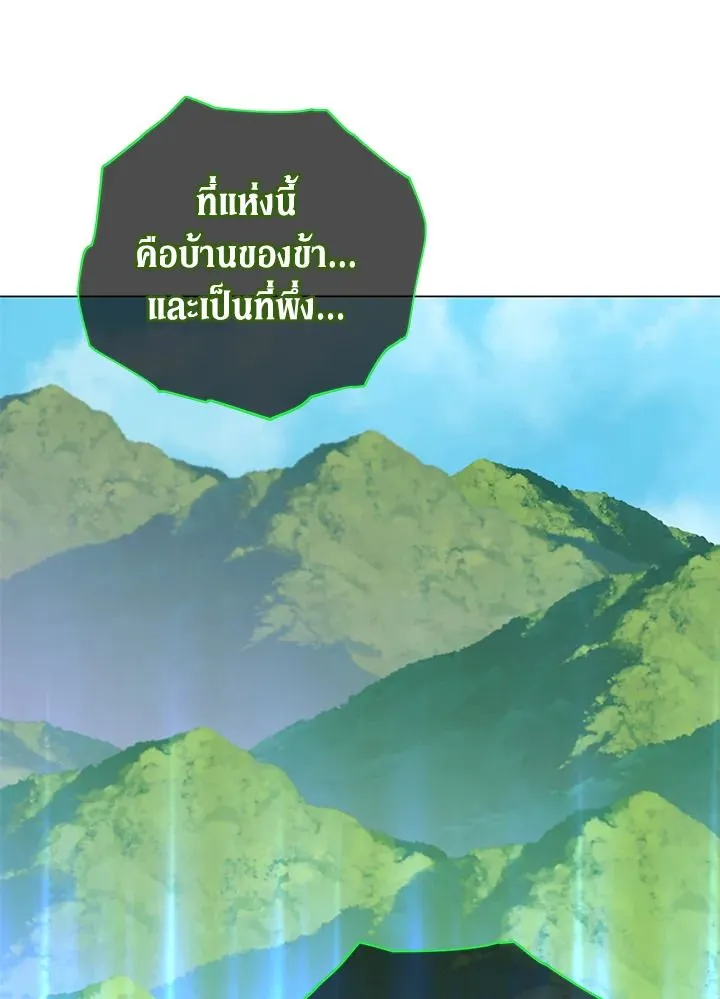 The Max Level Hero Has Returned การกล_บมาของว_รบ_ร_ษเวลต_น ตอนที่ ตอนที่ 202 รูปที่ 17