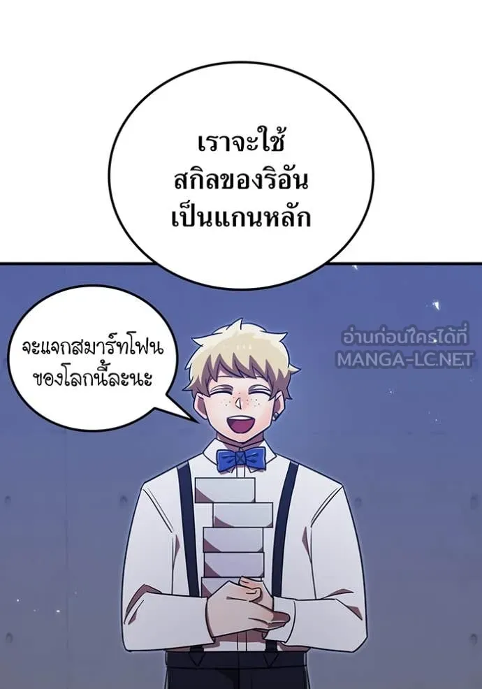 เพลเยอร์เลือดเทวะ ตอนที่ 99 รูปที่ 18