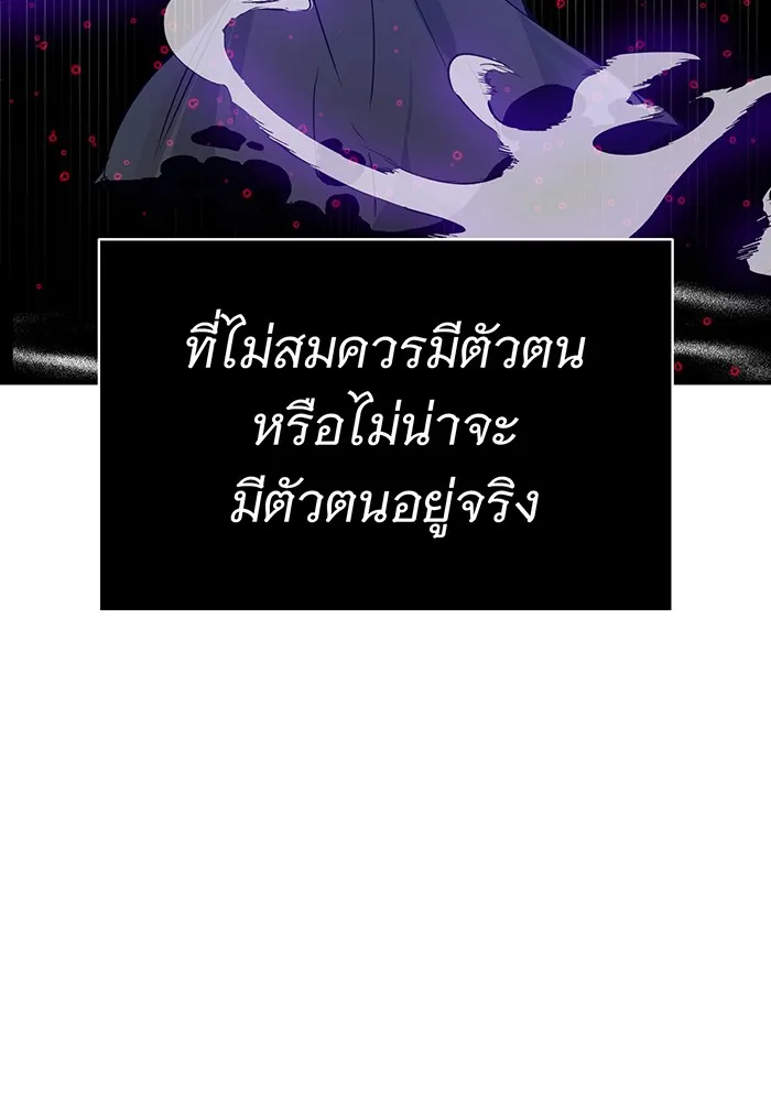 จอมเวทเกิดใหม่ในรอบ 66666 ปี ตอนที่ 5 รูปที่ 103