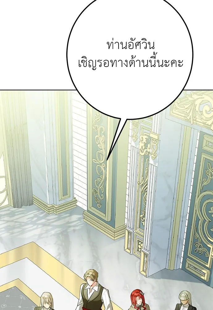 บุปผาลบคมดาบ ตอนที่ 55 รูปที่ 37