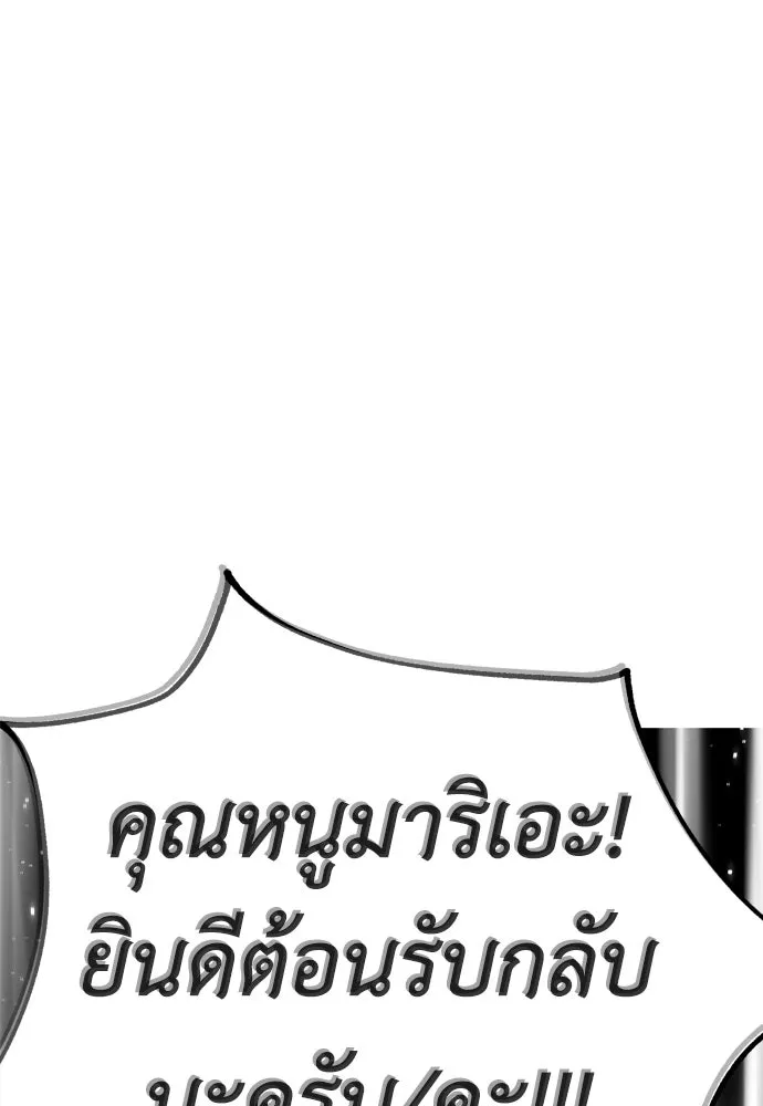 ไอ้เพลเยอร์นั่น ฉันฆ่ามันเอง ตอนที่ 34 รูปที่ 104