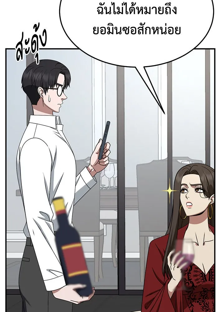 ช่วยเปลี่ยนฉันที ตอนที่ 255. ซีซัน 2 รูปที่ 67