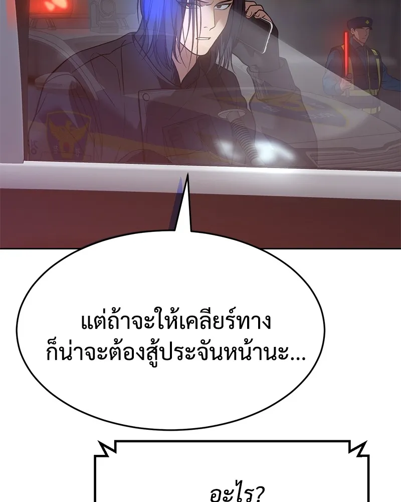 แบคXX ตอนที่ 53 รูปที่ 164