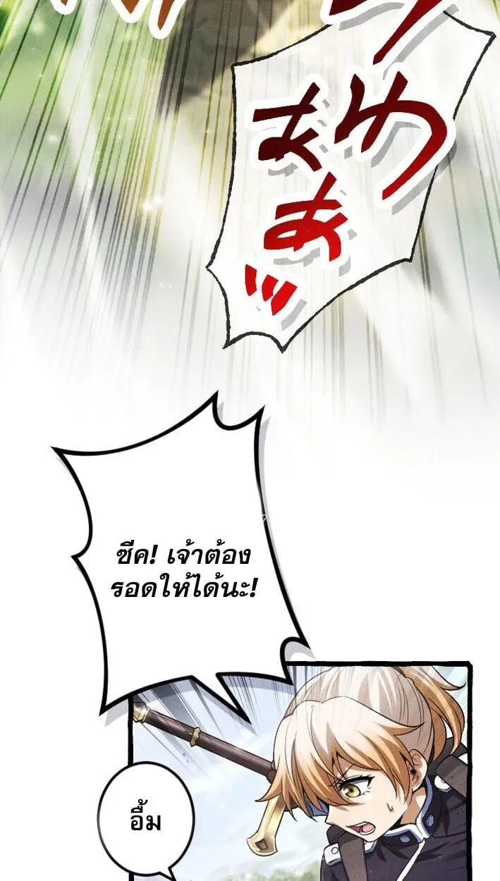 Return of the First Patriarch_ The Strongest Reincarnates into His Descendant 1000 Years Later การกล_บมาของบรรพชนร_นแรก_ จอมย_ทธ_ผ_แข_งแกร_งท_ส_ดกล_บชาต_มาเก_ดเป_นทายาทในอ_กพ_นป_ต_อมา ตอนที่ ตอนที่ 11 รูปที่ 32