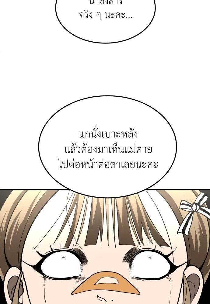 สนามเด็กล่า ตอนที่ 39 รูปที่ 91