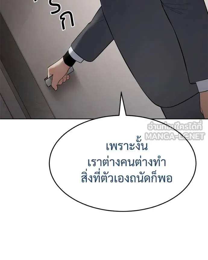 Baek XX ตอนที่ 118 รูปที่ 91