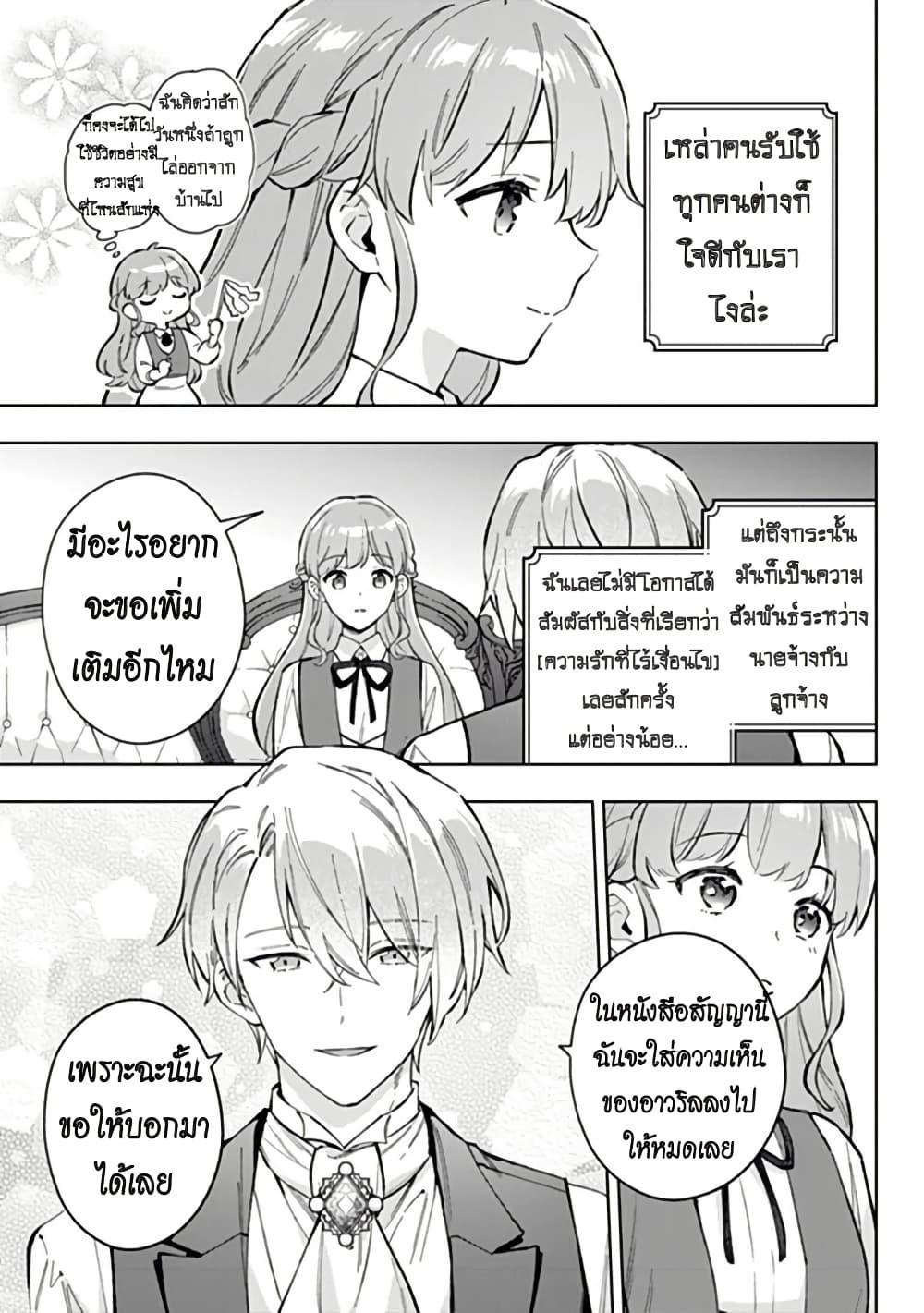 Manga-lc-com อ่านมังงะ อ่านการ์ตูน ออนไลน์ ฟรี An Incompetent Woman Wants to Be a Villainess ~The Daughter Who Married as a Substitute for Her Stepsister Didn’t Notice the Duke’s Doting~ ตอนที่ 1 2 3 4 5 6 7 8 9 10 11 12 13 14 ฟรี ไม่มีโฆษณา Manga-lc - อ่าน มังงะ อ่าน การ์ตูน ออนไลน์ อ่านมังงะ ฟรี