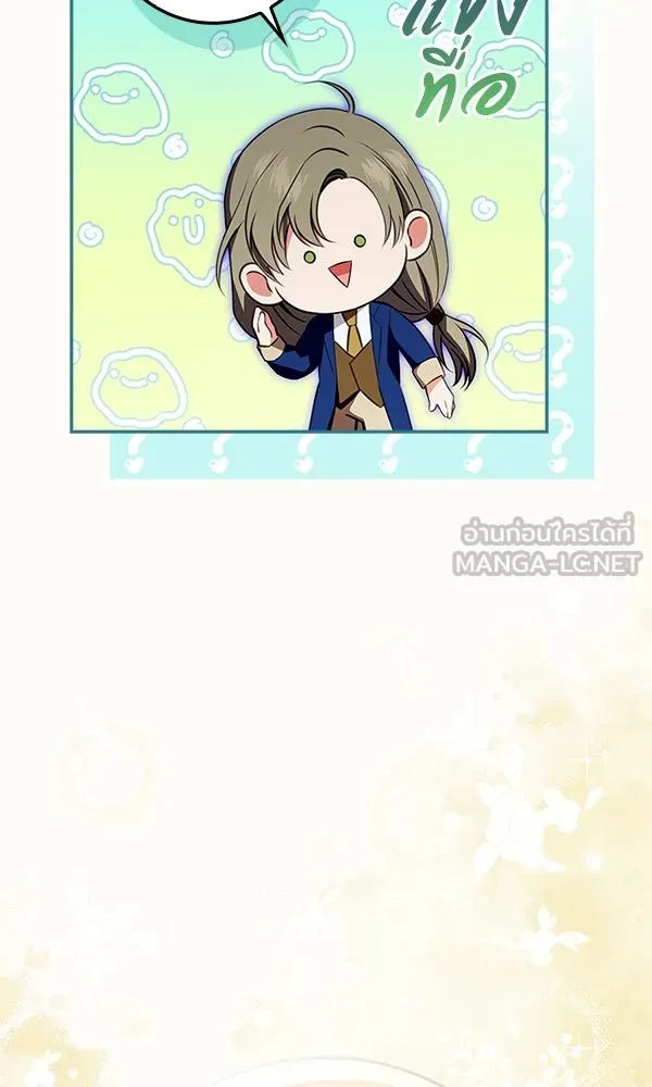 นางเอกนอกบท ตอนที่ 3 รูปที่ 105