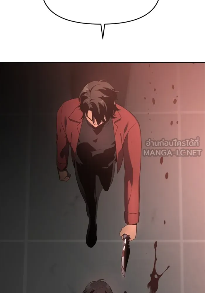อดีตบอสหอคอย ตอนที่ 11 รูปที่ 24